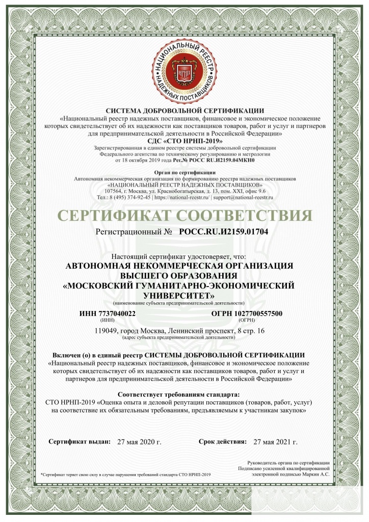 sertifikat_sootvetstvia.jpg